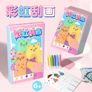 Rainbow Scraping Magic Paper Circuit Scientific Experiment Creative Handmade DIY Children Students Fun Handmade Educational Toys