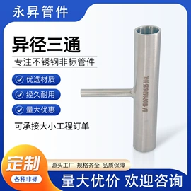 其他管件;三通;弯头