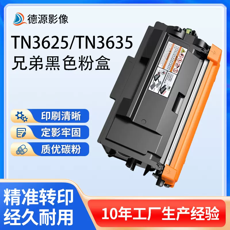 适用兄弟DCP-L5518DN粉盒TN3625 MFC-L5718DN L5218DN 硒鼓DR3625