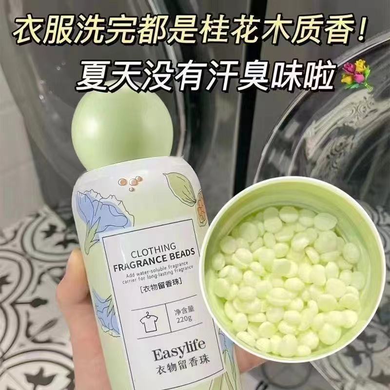 【抖音爆款】超持久留香珠洗衣服金护衣柔顺剂衣物清香液孕婴可用|undefined