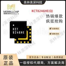 国产康希通信P2P美林美深KCT8246HE(Q)射频芯片思佳讯SKY85326-11