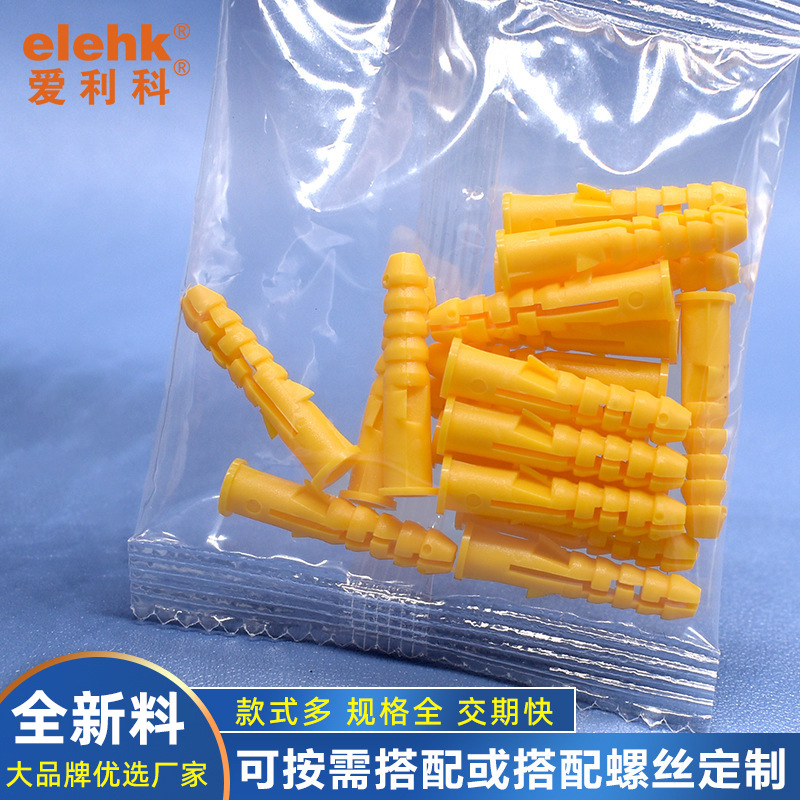 膨胀管螺丝包全新料膨胀管批发爱利科M6尼龙厂家配件包膨胀管