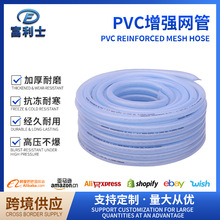 工厂现货PVC纤维增强软管 透明防冻网纹自来水管 塑料蛇皮柔软管