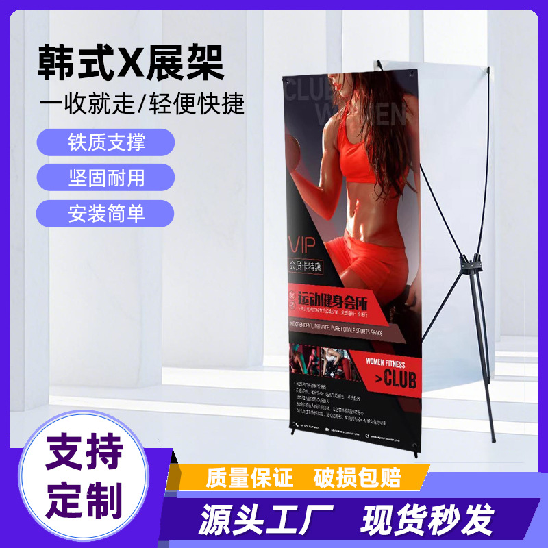 x展架多尺寸展示架立式落地式易拉宝结婚生日海报迎宾支 架广告牌