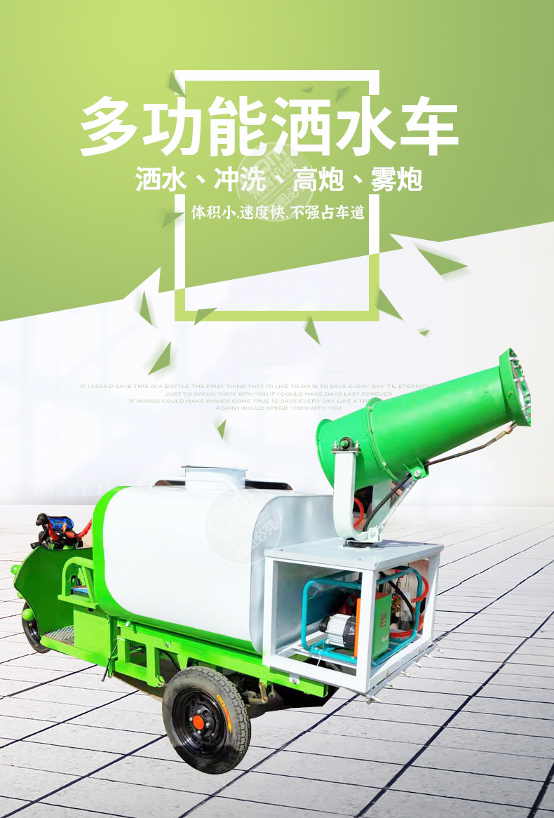 洒水车_01.jpg