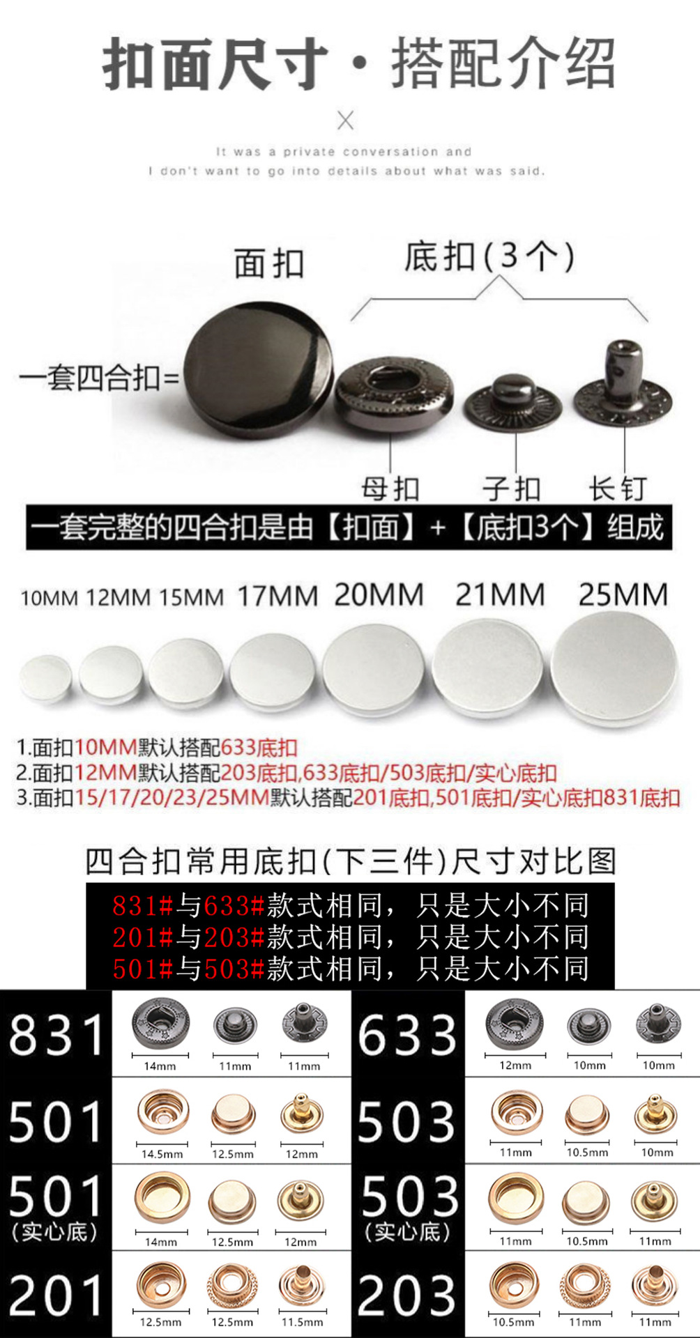四合扣尺寸523.jpg