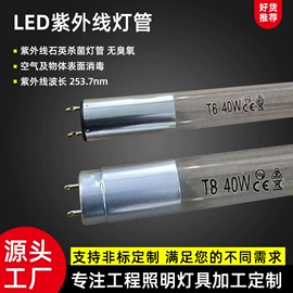 支架;镇流器;LED日光灯