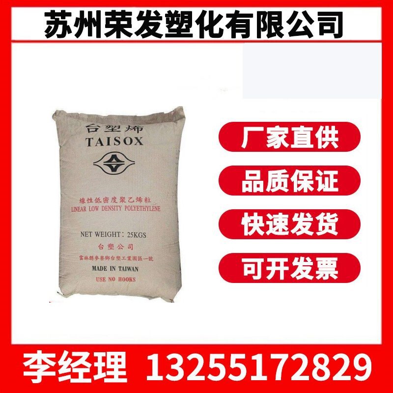 LLDPE 台湾塑胶 3224 /3210/3220/3224D/薄膜级系列