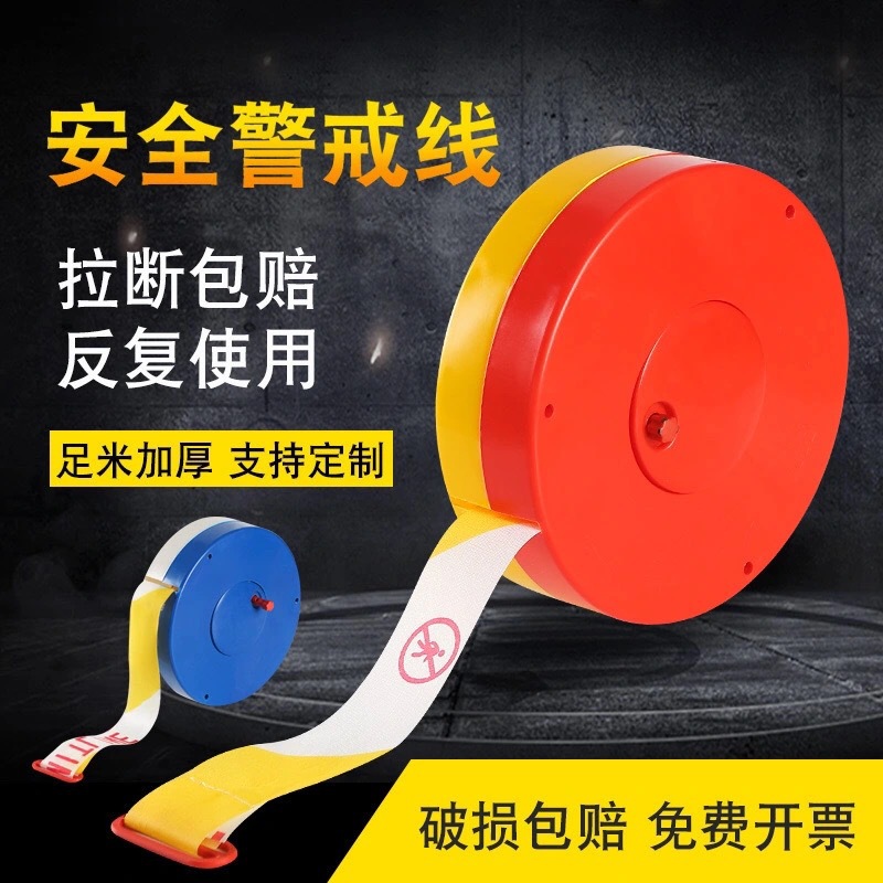 100米反光警戒线伸缩加厚隔离带交通警戒带 施工地注意安全警示带