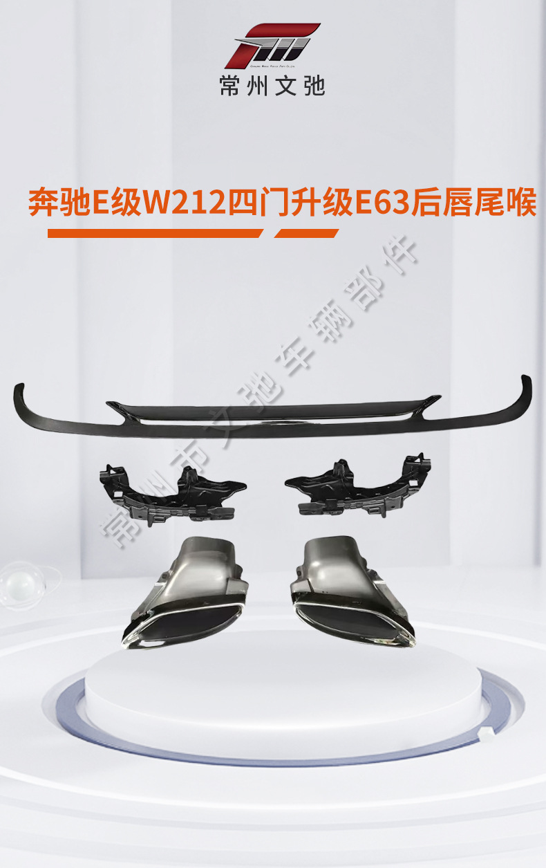 Suitable for 2014-2016 Mercedes-Benz E-Class W212 Modified E300 Amg E63 Tail Lip Tail Throat Rear Spoiler Kit