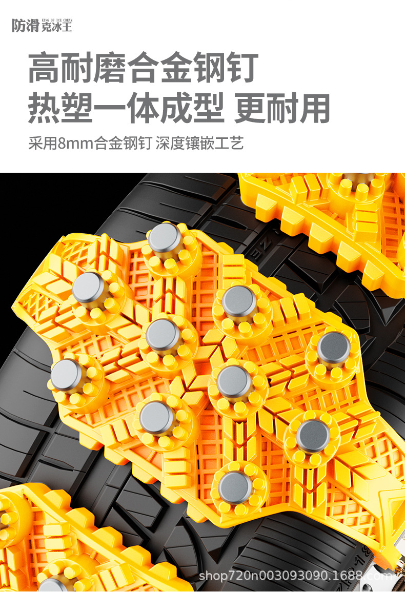 Universal Car Anti-Skid Chain Off-Road Vehicle Suv Car Van Snow Tire Tendon Chain