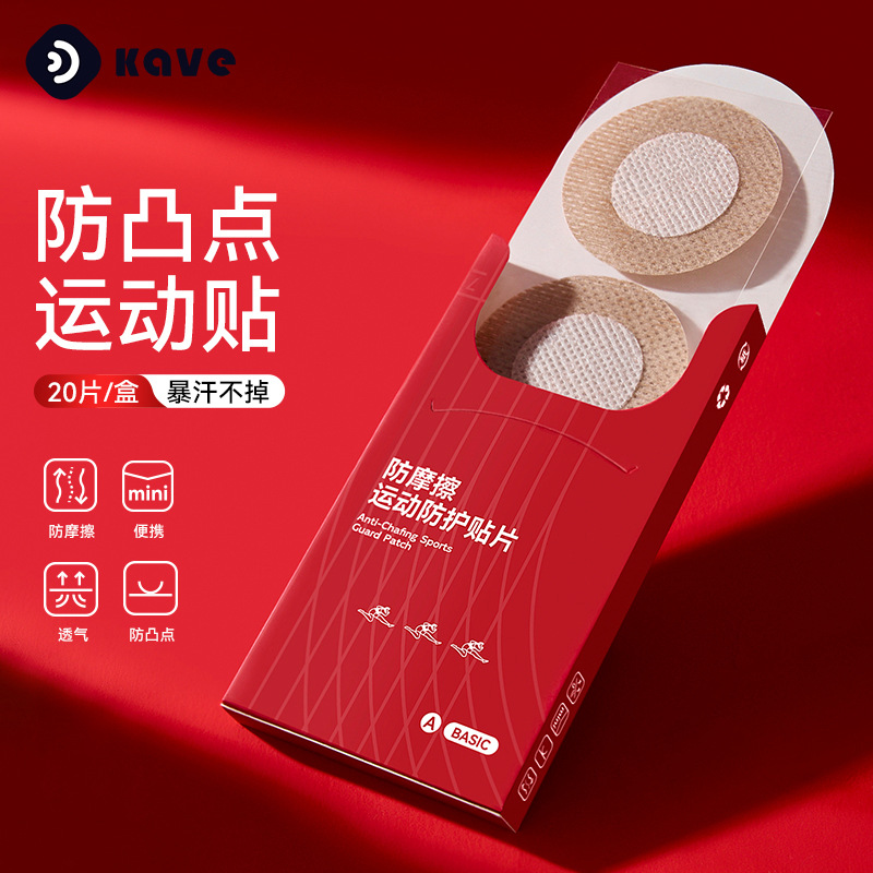 Pegatinas para pezones para hombres, pegatinas anticonvexas y antiiluminación, pegatinas para pezones invisibles de verano, pegatinas para el pecho, deportes, correr, evitar la fricción, una vez