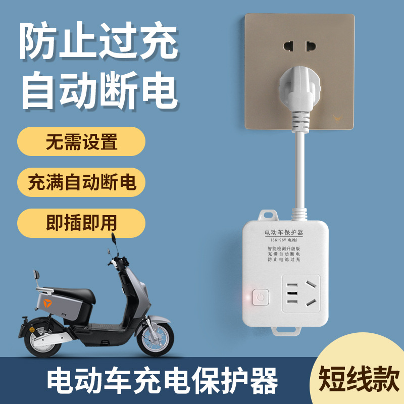 電気自動車の過充電防止自動電源遮断保護器は220vスマートタイマー家庭用コンセントのバッテリーを挿入します。|undefined
