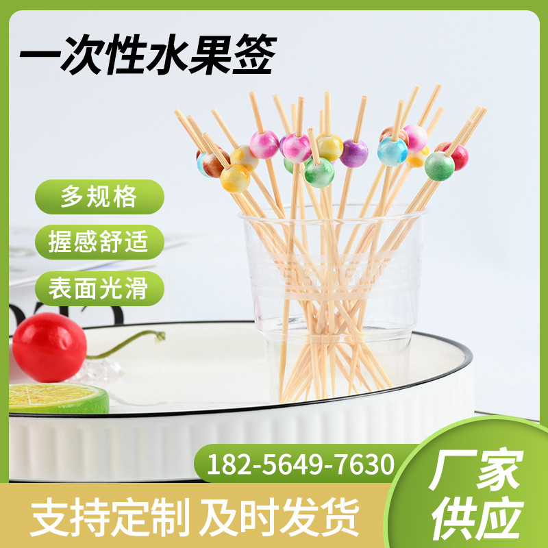 Cuentas coloridas horquilla de fruta de bambú desechable horquilla de vino de moda de hamburguesas de lujo decoración de pastel horquilla platos de fruta cubiertos