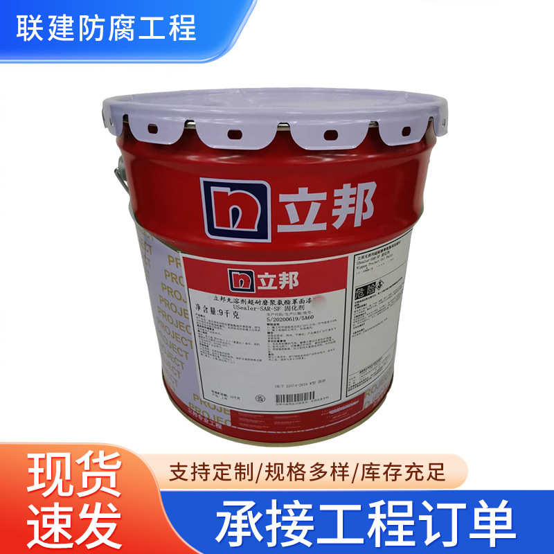 立邦聚氨酯面漆工业金属防腐防锈漆耐油耐酸碱防水外墙栏杆翻新漆