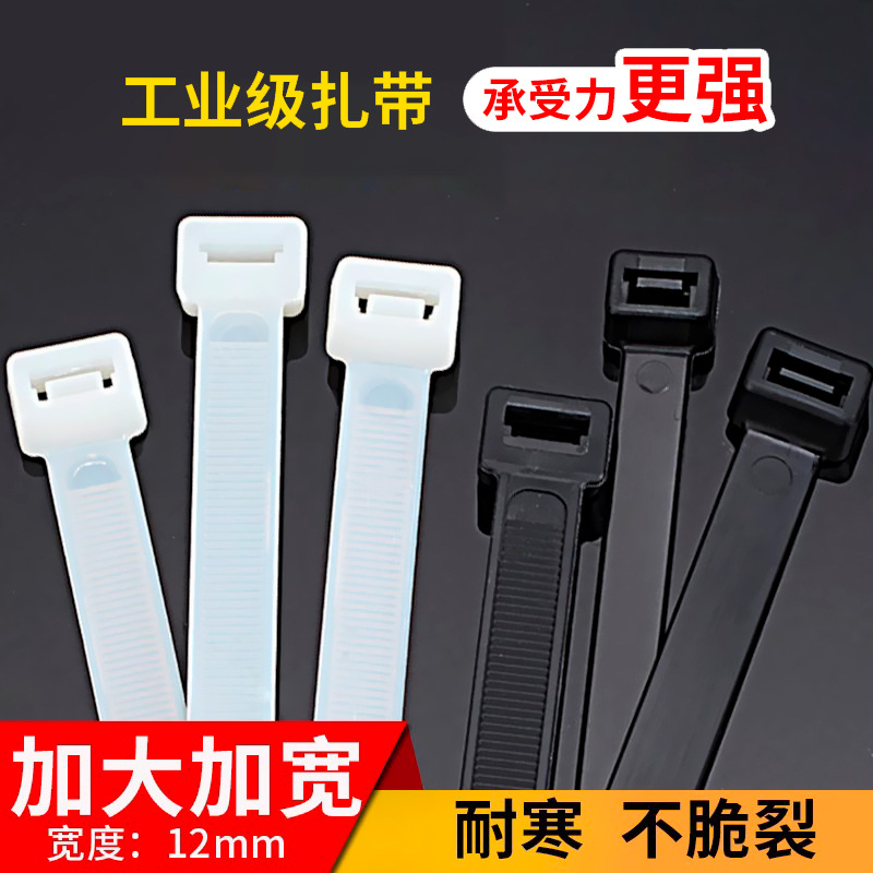 自锁式尼龙扎带12宽束线带大规格加宽加厚加粗塑料扎带 扎带厂家