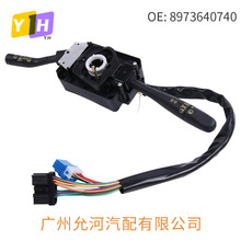 五十铃组合开关 8973640740 汽车组合开关 汽车开关