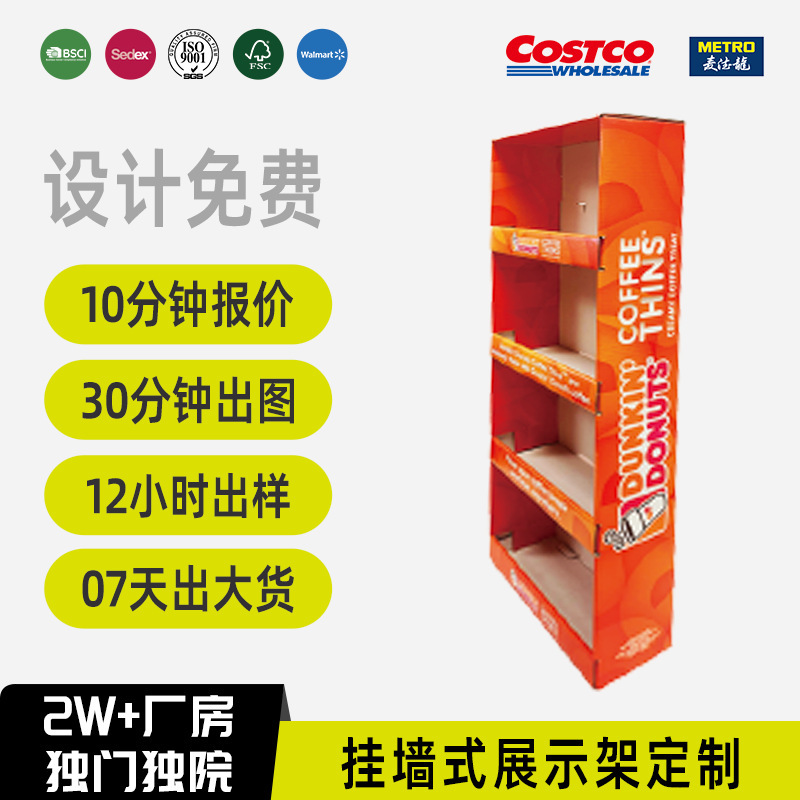 Costco Walmart Store Snack Display Rack Paper Shelf Paper Display Cabinet Floor-Standing Display Rack Foldable