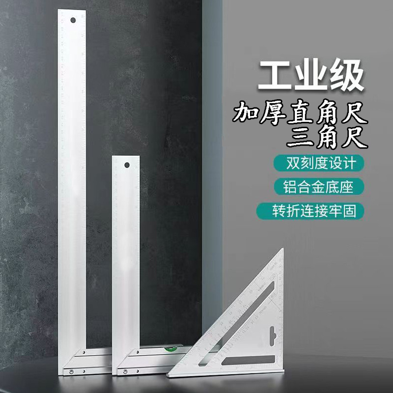 Regla de ángulo recto y regla triangular de aleación de aluminio en stock para envío transfronterizo, herramienta especializada para dibujo de construcción de ingeniería con escala métrica de alta precisión.