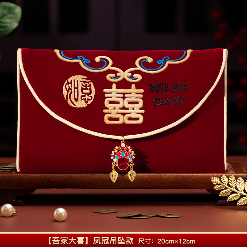 改口红包大号万元感喜包大红包袋订婚仪式感结婚2025新款|undefined