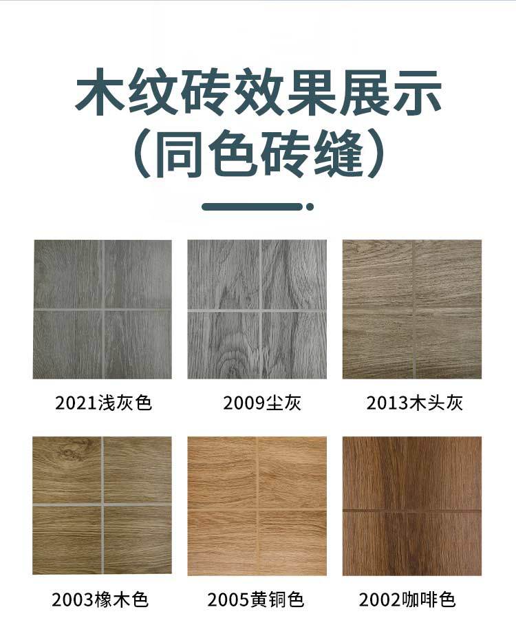 填缝剂详情页-1_10.jpg