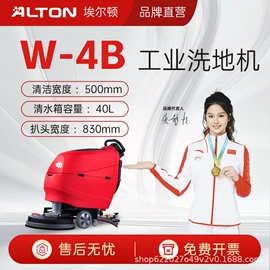 洗地机;扫地机