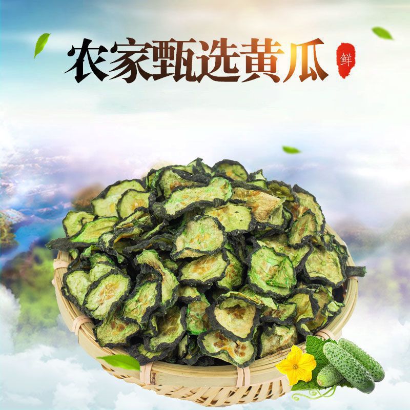 干黄瓜片干黄瓜条干农家自制新货新鲜黄瓜干皮钱片脱水蔬菜干凉拌