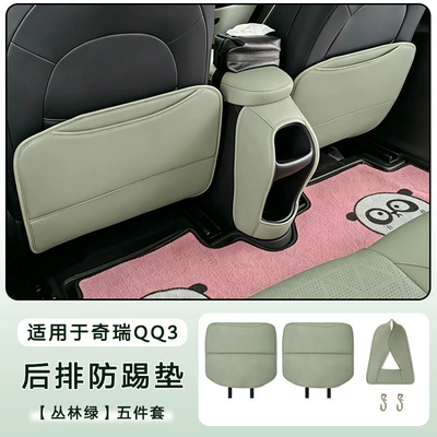 Chair back anti-kick pad rear seat anti-kick pad - chery-qq3-rear-seat-anti-kick-mat-jungle-green-5-piece-set