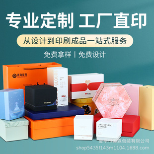 Gift Box Customization, Small Batch Empty Box Packaging, Box Customization, Logo Heaven and Earth Cover Gift Box, Small Batch Customization