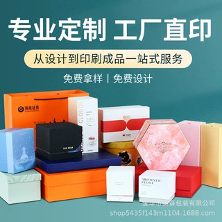 定制礼品盒天地盖礼盒小批量空礼盒印刷 logo 外贸伴手礼包装盒