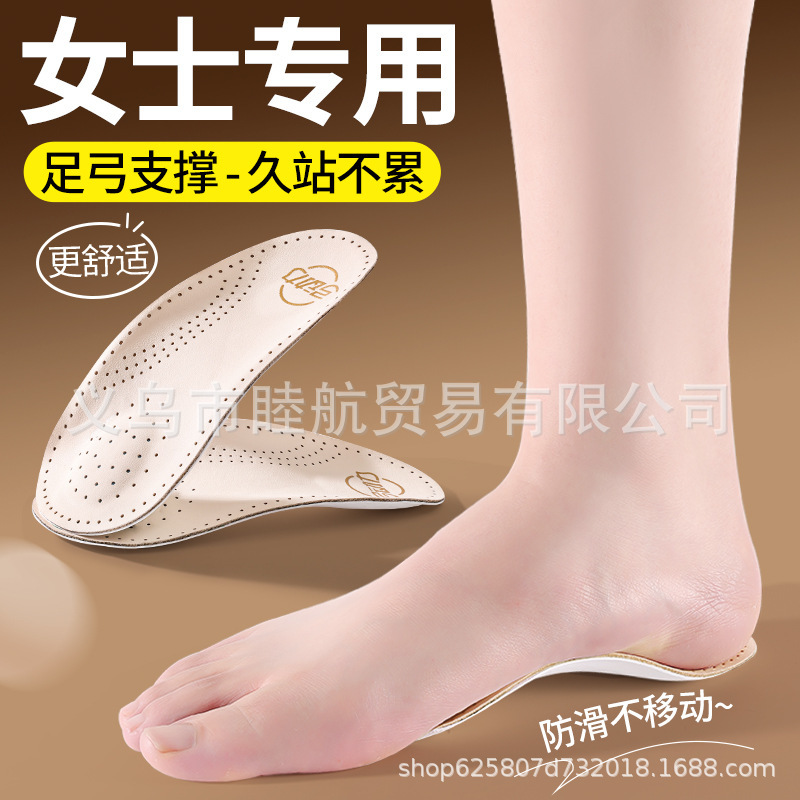 Women's Special Insoles, Half-Cushion, Flat Feet, Professional Arch Support, Comfortable and Non-Collapse When Standing for a Long Time, Seven-Point Cushion