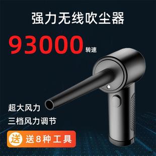 Computer Dust Blowing Gun Wireless Dust Removal Vacuum Cleaner Succulent Electric Water Blowing Host Dust Cleaning Chassis Cleaning