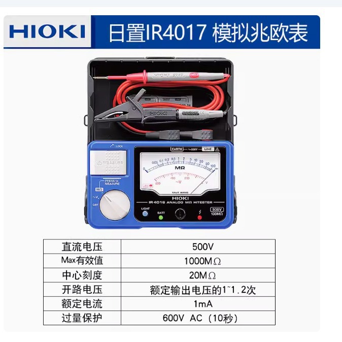 日置IR4017-20绝缘电阻表 日本HIOKI指针式绝缘兆欧表IR4016-20