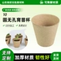 育苗可降解加厚一次性育苗杯