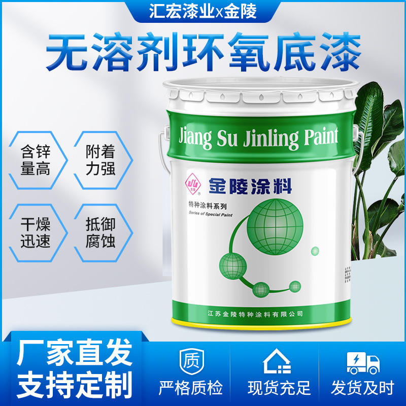 厚浆型无溶剂双组分环氧底漆 海上平台城市管道防腐埋地管道涂漆