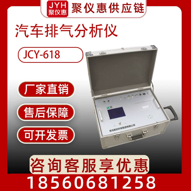 Juchuang JCY-618 Портативный Автомобильный анализатор выхлопных газов