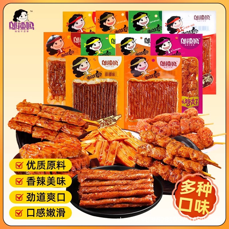 [New Date] Wu Hot Mom Net Red Hot Strip Bean Tendon Wine Ghost Fish Vegetable Beef Tendon Mutton String Garlic Bean Stickers Wholesale
