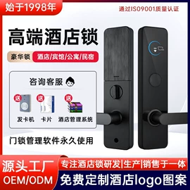 指纹锁;IC卡锁;磁卡锁
