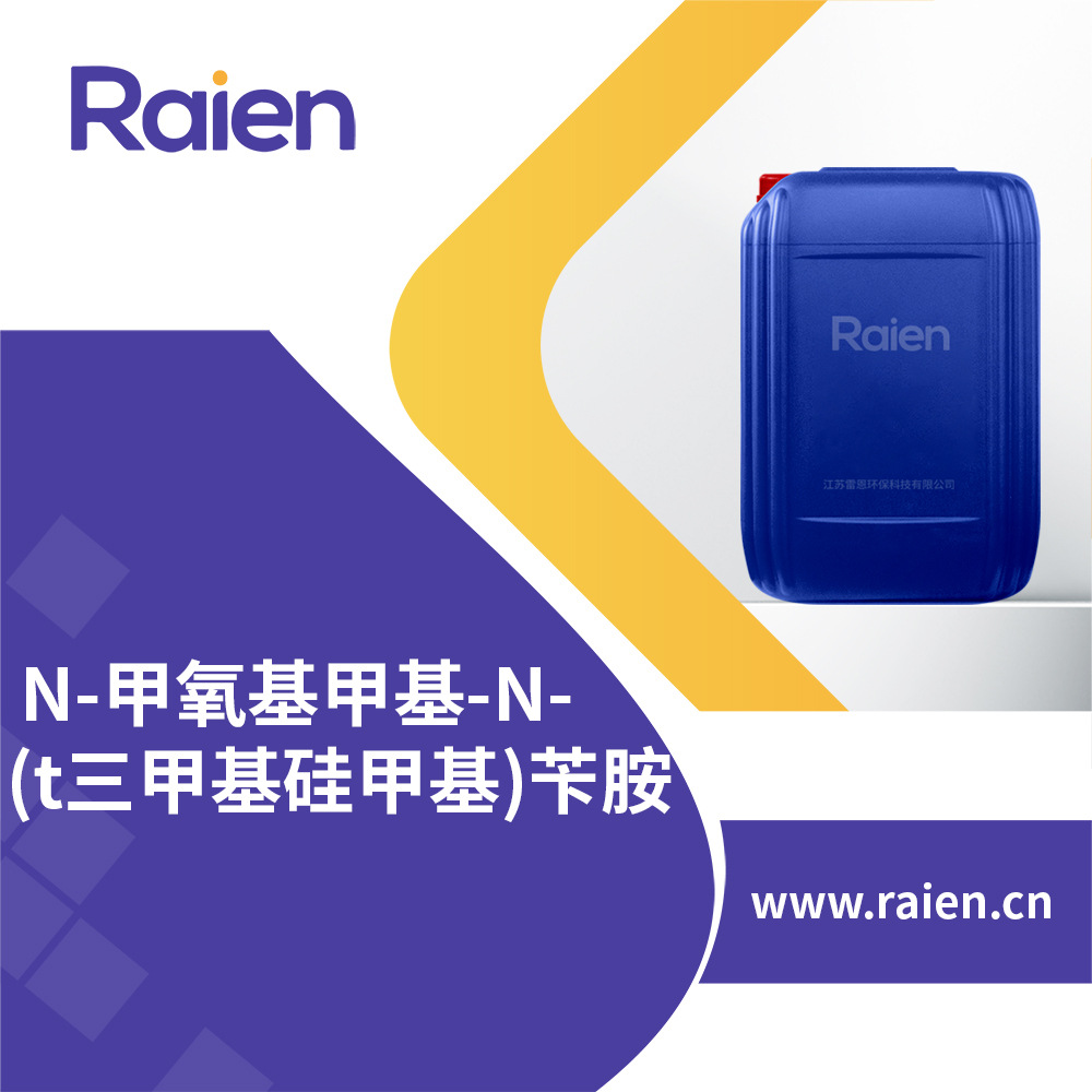 N-甲氧基甲基-N-(t三甲基硅甲基)苄胺 93102-05-7 中间体