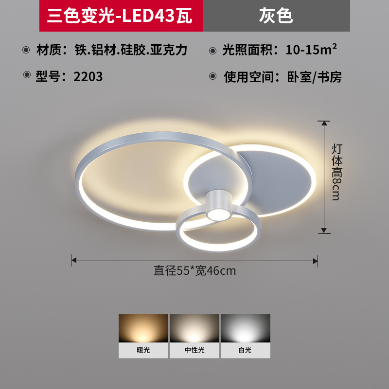 Luz principal de la sala de estar minimalista gris viento sistema LED luz de techo de arte moderno ambiente redondo dormitorio estudio luz de balcón