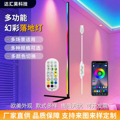 幻彩フロアランプDIY任意造形ランプフロアランプUSB幻彩ウォールライトbluetooth APP雰囲気ランプ