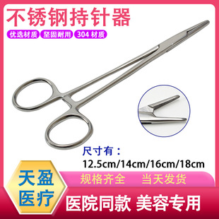 Stainless Steel Needle Holder Clamp Needle Holder Suture Instrument Medical Surgery Pet Thick Needle Dental Double Eyelid Needle Holder