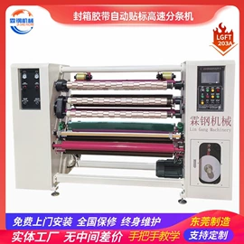 包装辅助设备;分切机;其他包装设备