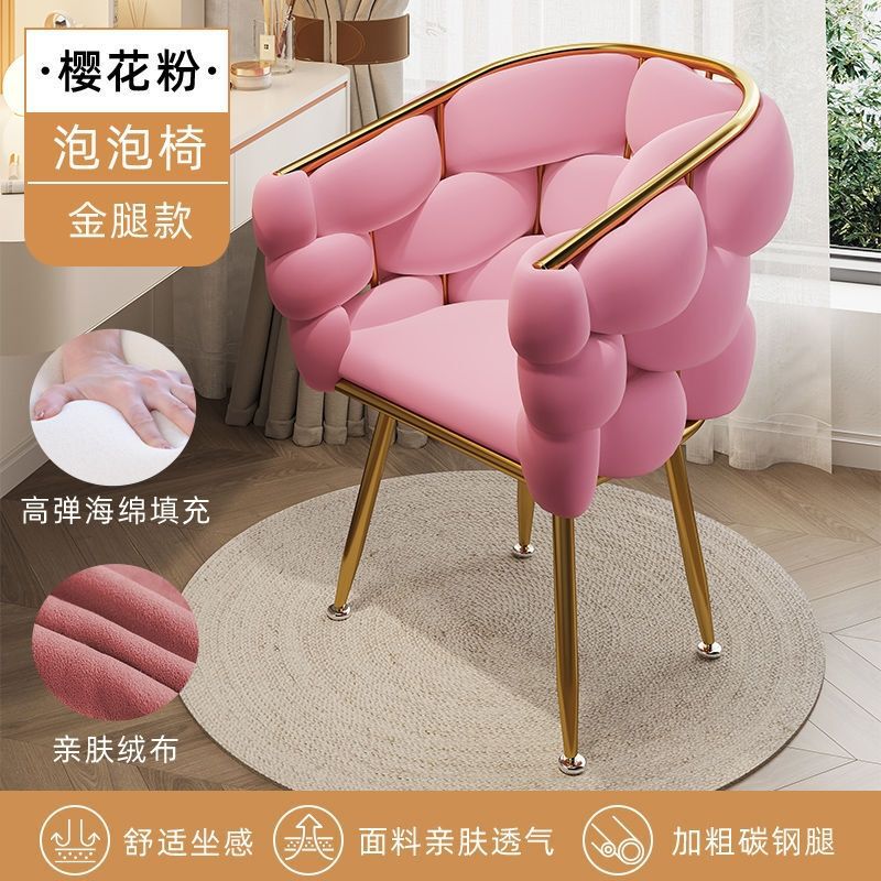 北欧ins泡泡椅简约舒适化妆凳梳妆椅轻奢高端美甲椅家用休闲椅子|undefined