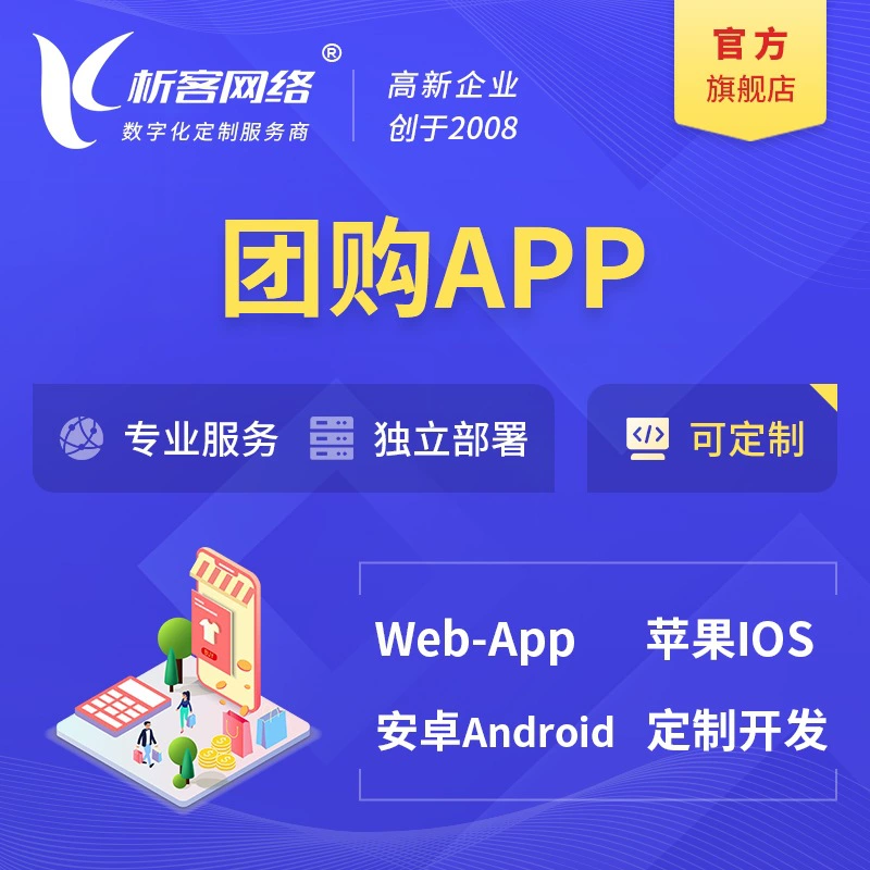 Разработка приложений для групповых закупок, регистрация сообщественных магазинов в мини-программе AI WeChat, настройка платформы для управления заказами.