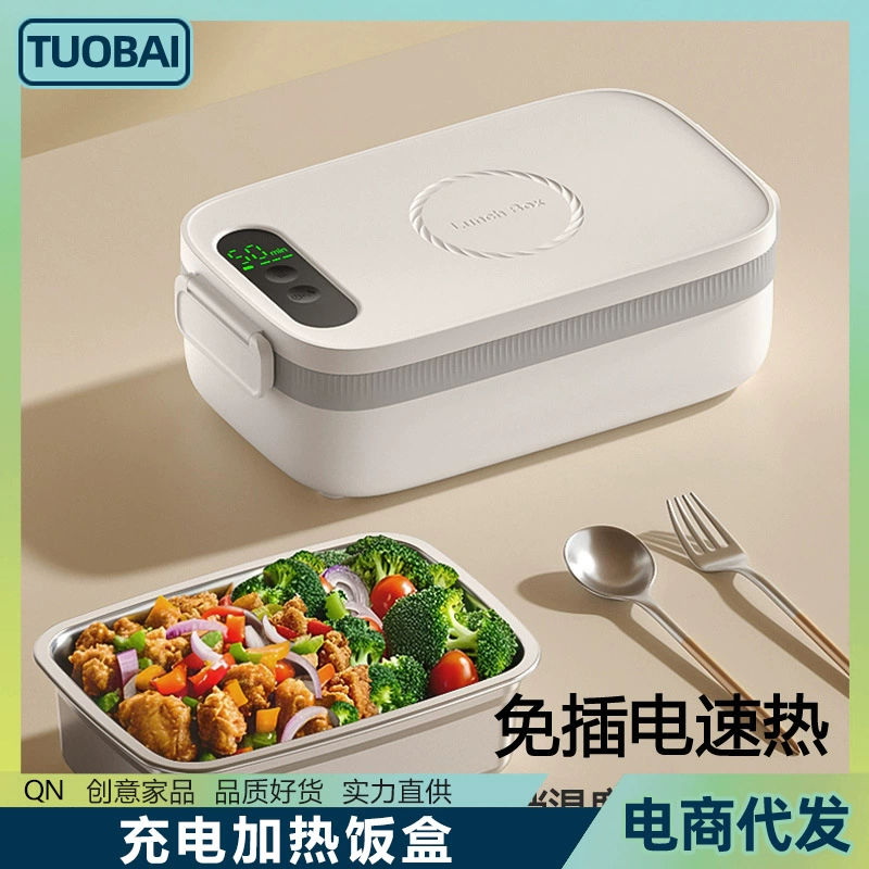 Перезаряжаемый ланч-бокс, беспроводной нагрев, ланч-бокс с электрическим подогревом, ланч-бокс, ланч-бокс для работника домашнего офиса, артефакт горячего ланч-бокса, вода для инъекций не требуется