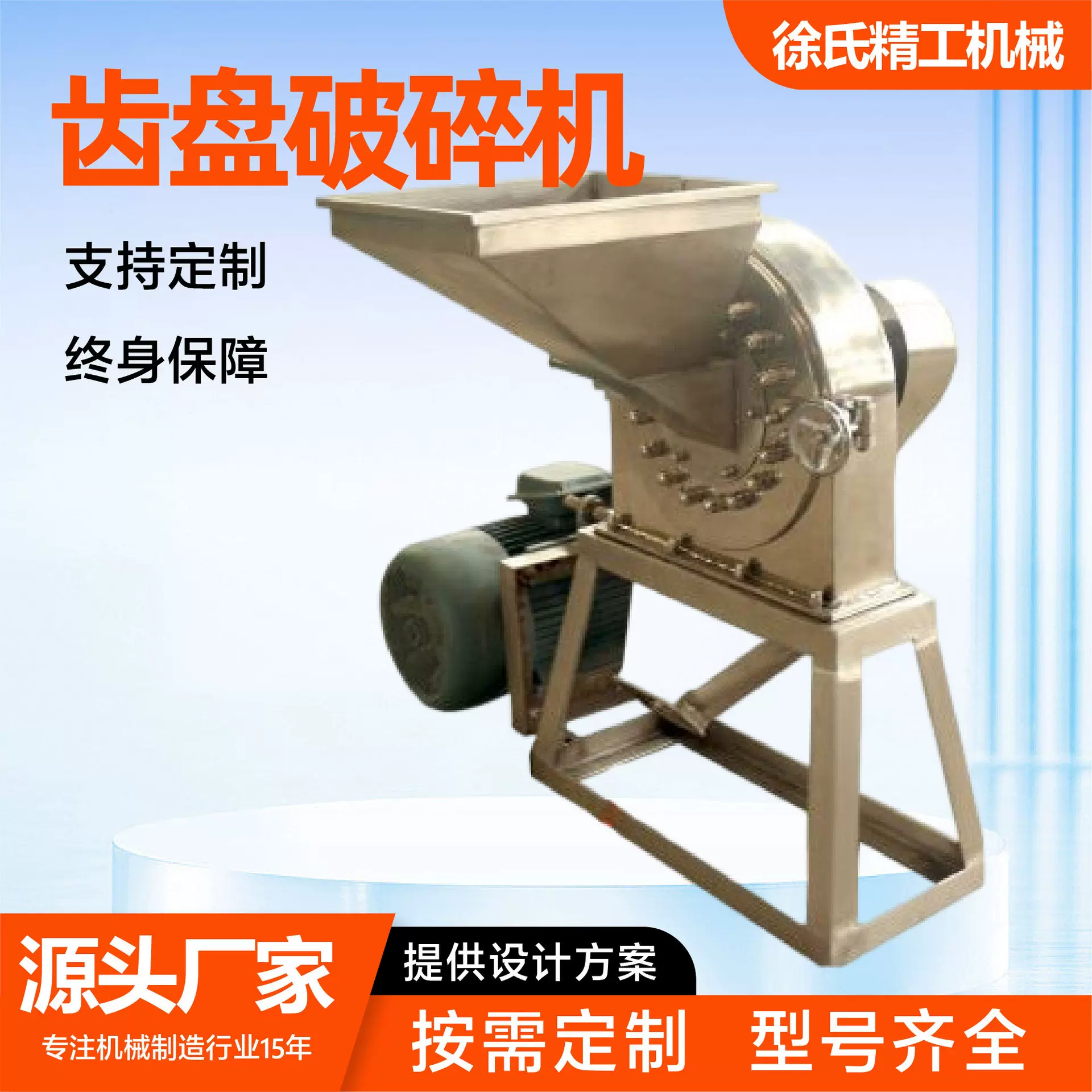 齿盘破碎机不锈钢辣椒香料泡水饲料高速耐磨粉碎设备齿盘破碎机