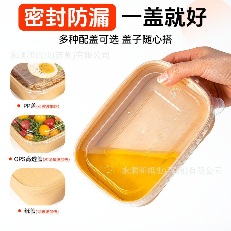 使い捨て紙ボウルクラフト紙弁当箱長方形テイクアウト包装箱食品包装ファーストフードボックス紙ボウル工場|undefined