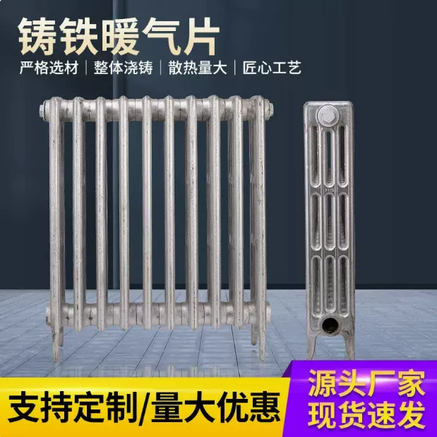 760型老式铸铁暖气片家用工程学校散热器串片集中供暖水暖取暖器