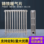 760型老式铸铁暖气片家用工程学校散热器串片集中供暖水暖取暖器